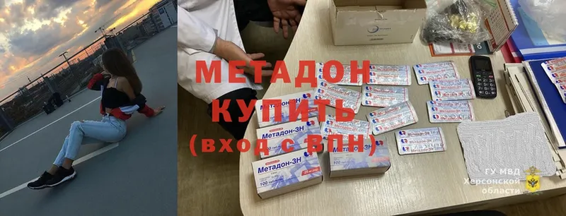 MEGA сайт  Белоозёрский  Метадон кристалл 